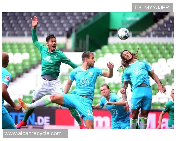 不莱梅与沃夫斯堡对决前瞻及比分预测分析