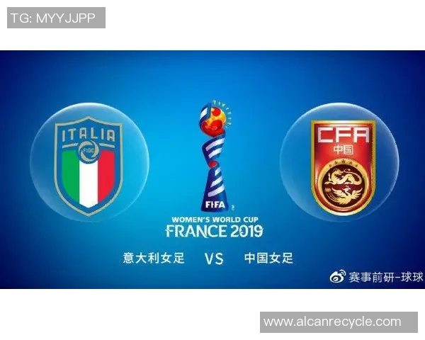 意大利女足对阵中国女足世界杯精彩预测与分析展望